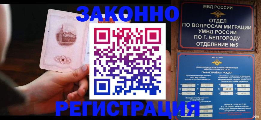 прописка 2025 в Называевске