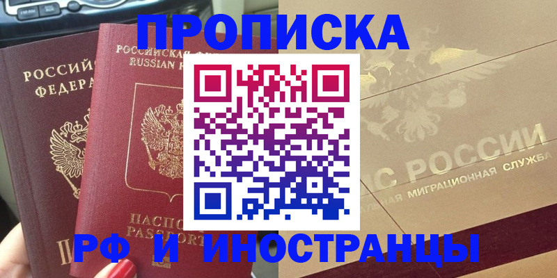 временная регистрация поиск в Называевске